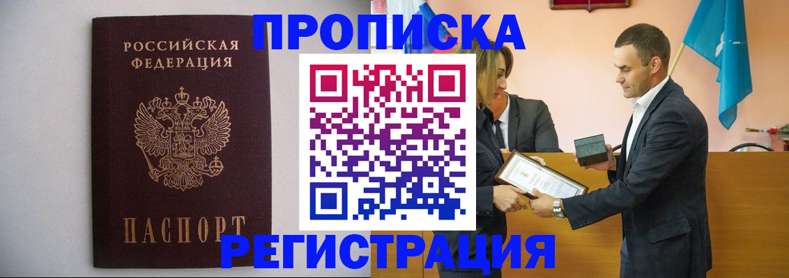 временная регистрация гарантия в Новоузенске