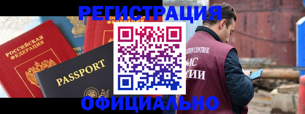 прописка для кредита в Новоузенске